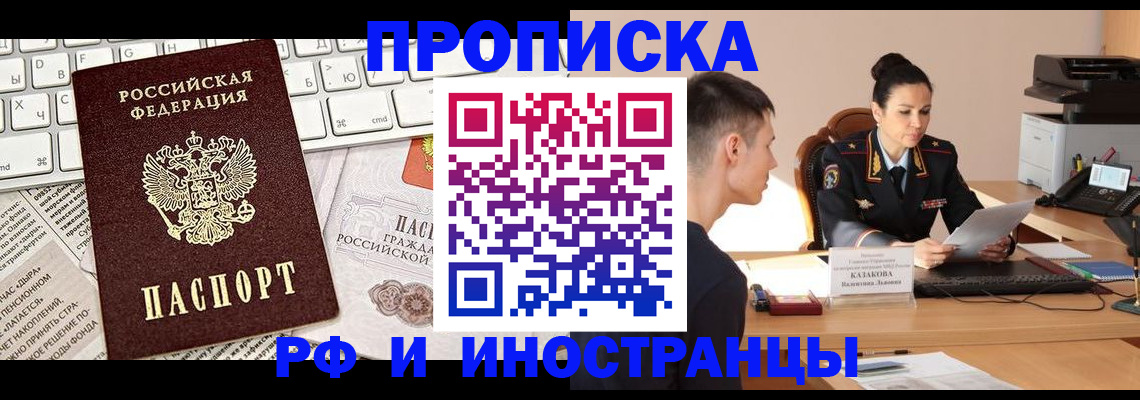 прописка для военкомата в Серове