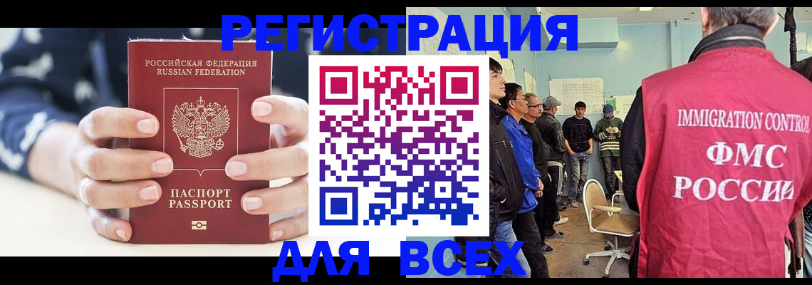 временная регистрация адрес в Серове