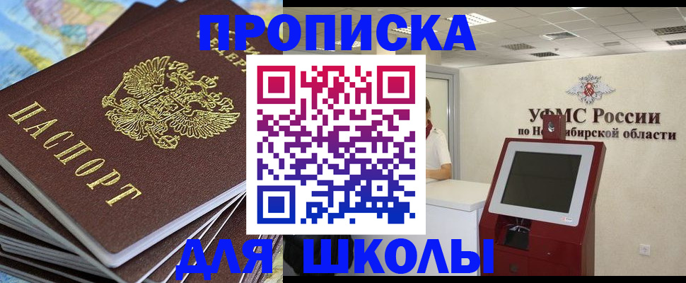 регистрация для дет. сада в Серове