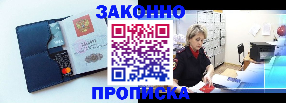 временная регистрация в квартире в Серове