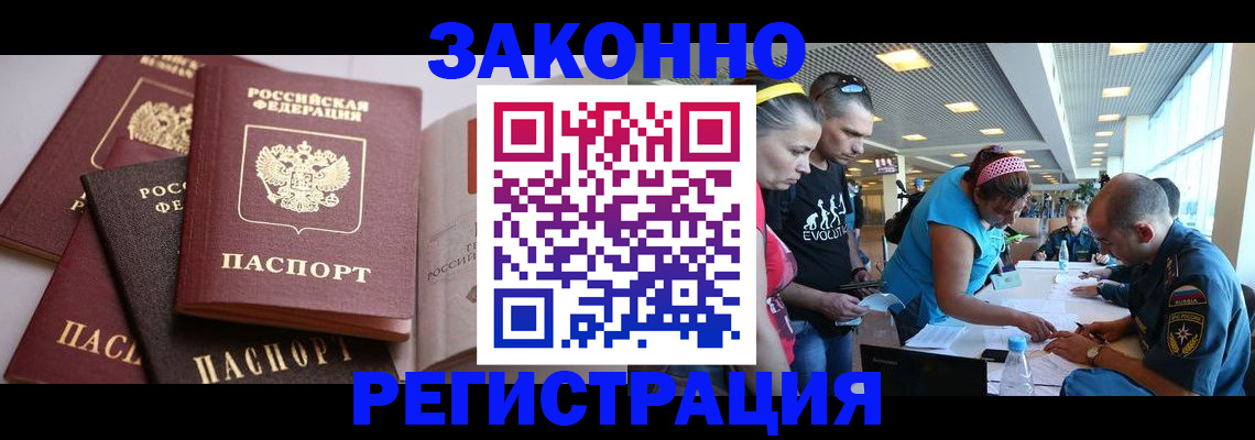 регистрация в Серове